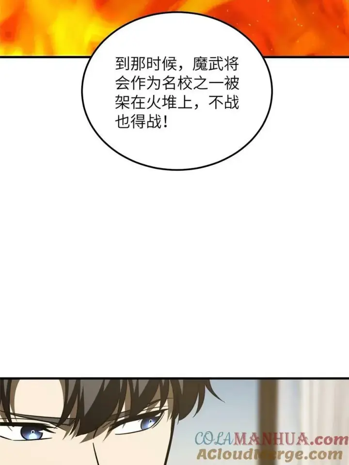 《全球高武》201 纠结图28