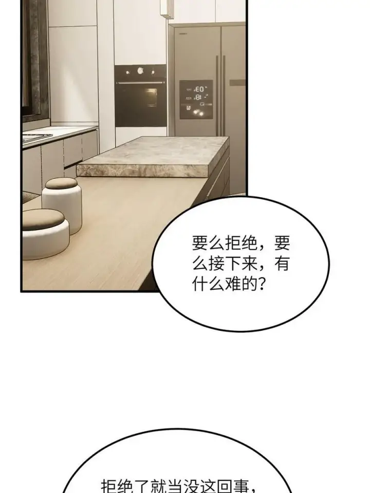 《全球高武》201 纠结图3