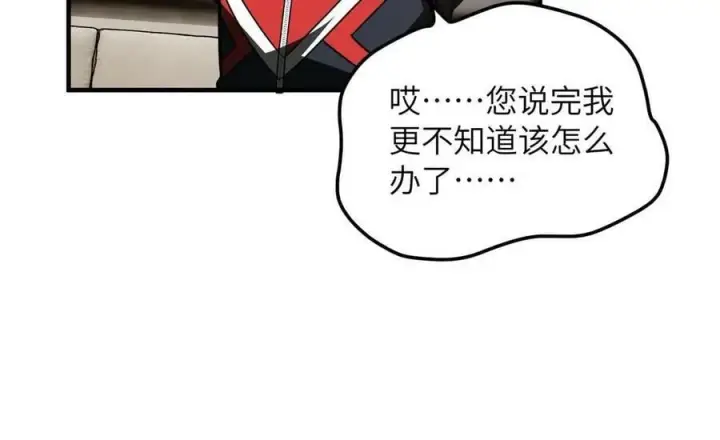 《全球高武》201 纠结图32