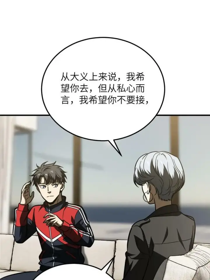 《全球高武》201 纠结图33