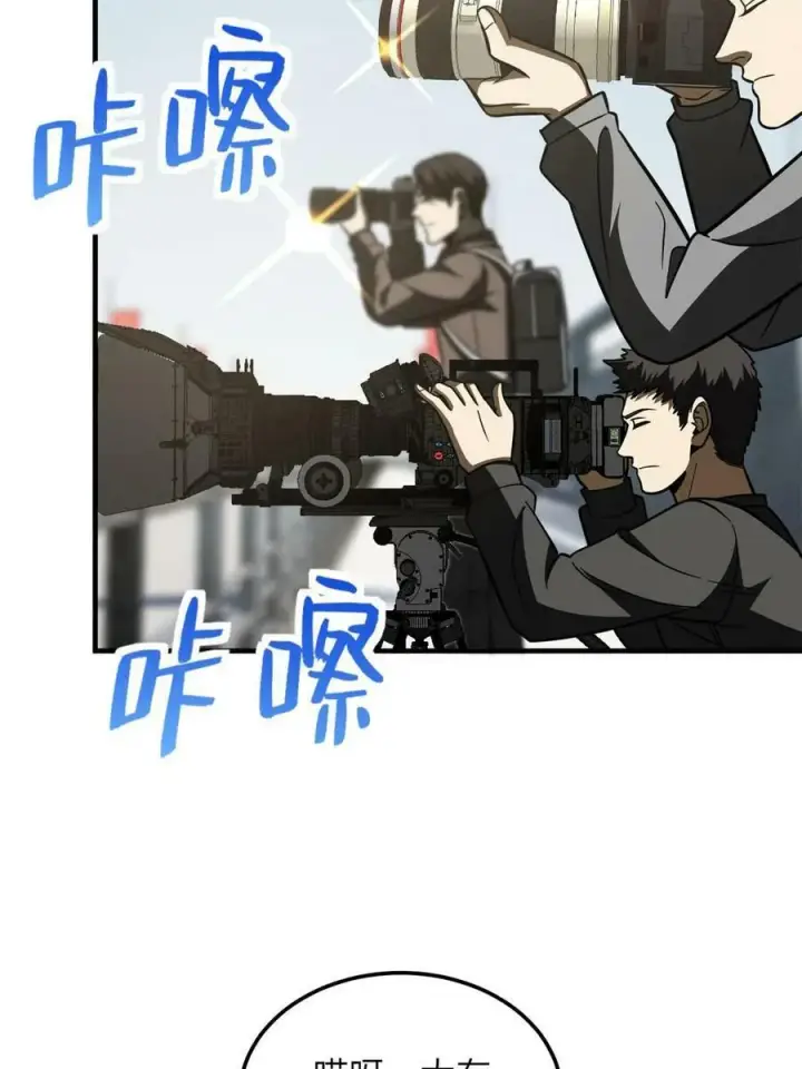 《全球高武》201 纠结图39