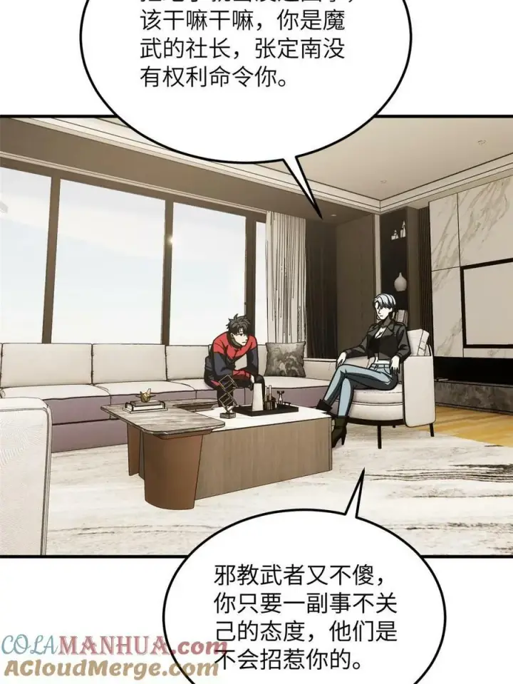 《全球高武》201 纠结图4
