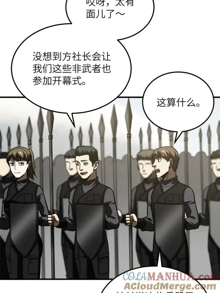 《全球高武》201 纠结图40