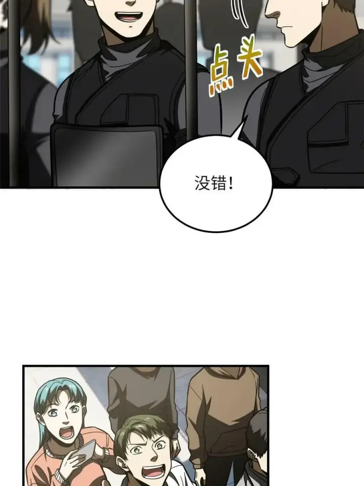 《全球高武》201 纠结图42