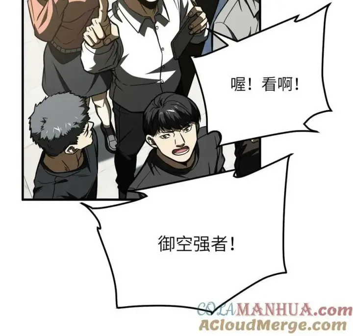 《全球高武》201 纠结图43