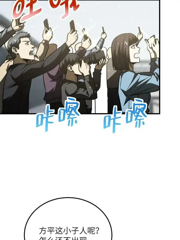 《全球高武》201 纠结图48