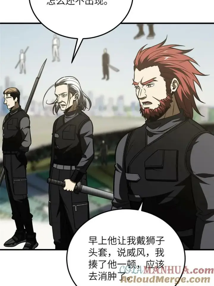 《全球高武》201 纠结图49