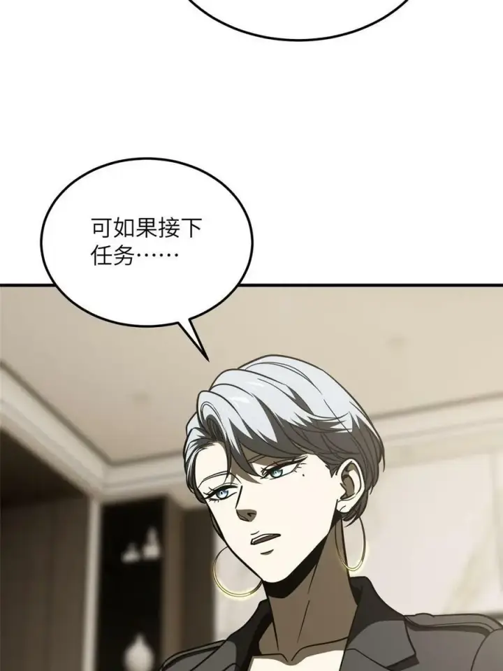 《全球高武》201 纠结图5