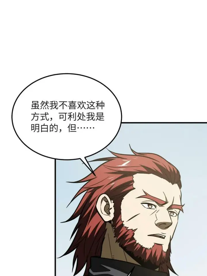 《全球高武》201 纠结图53