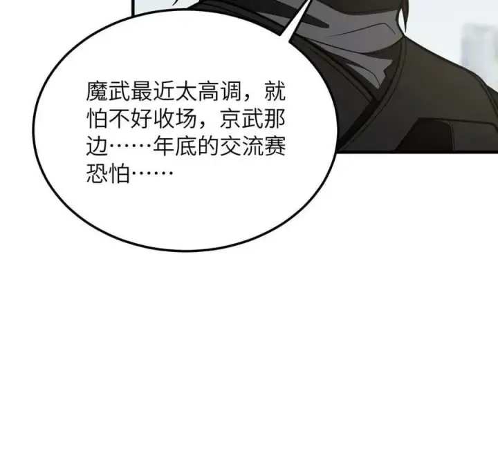 《全球高武》201 纠结图54