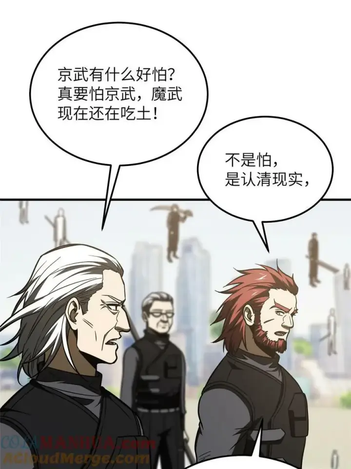 《全球高武》201 纠结图55