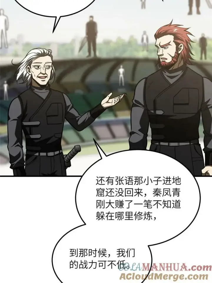 《全球高武》201 纠结图58
