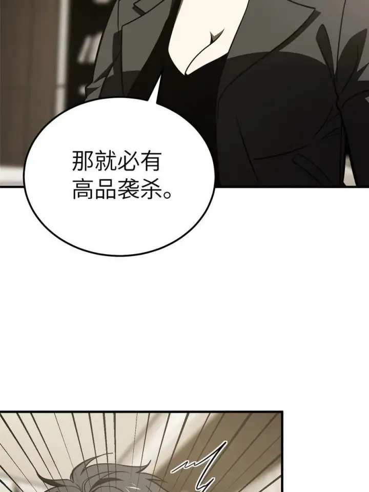 《全球高武》201 纠结图6