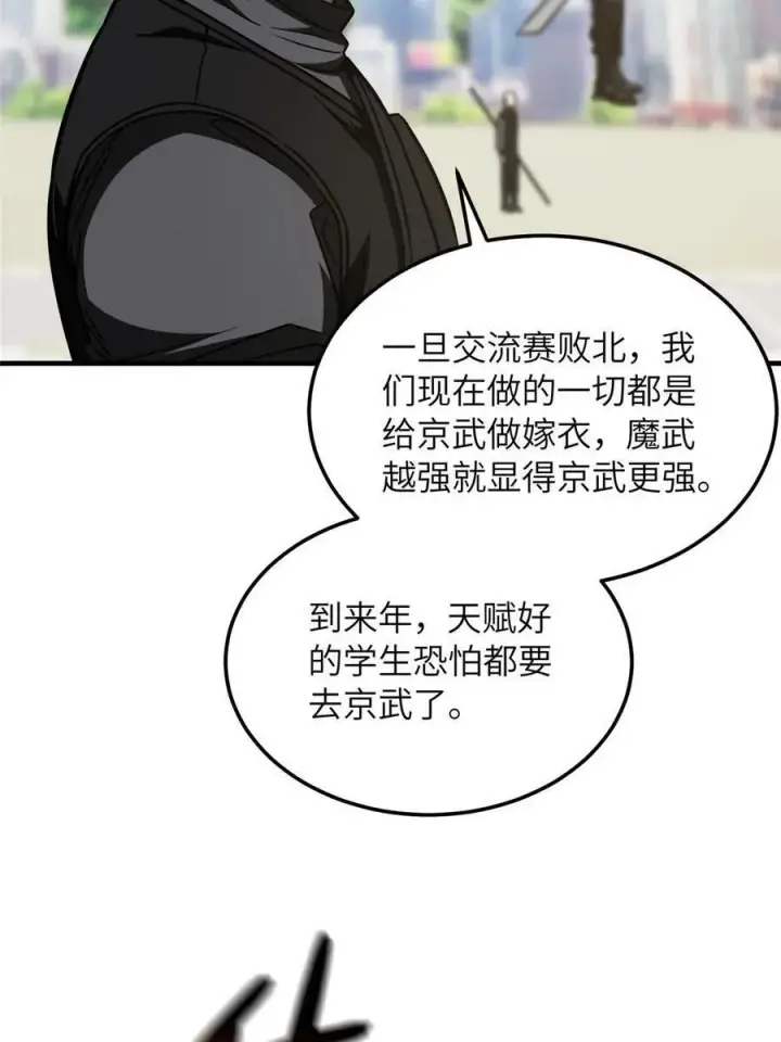 《全球高武》201 纠结图60
