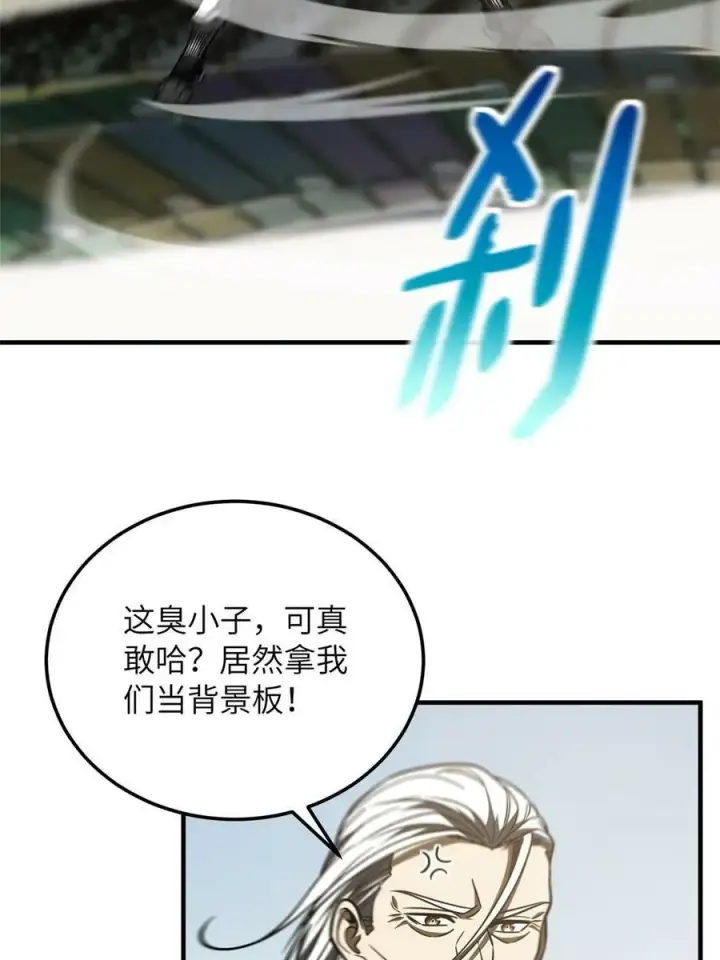 《全球高武》201 纠结图63