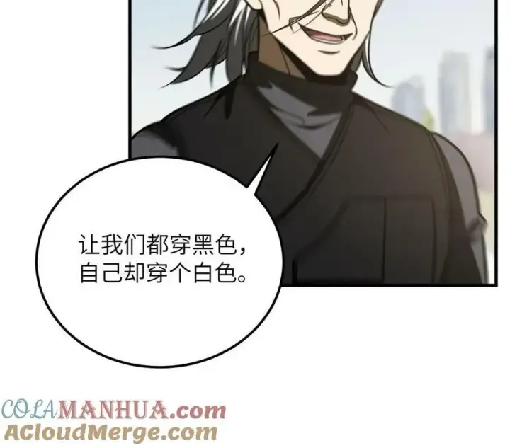 《全球高武》201 纠结图64