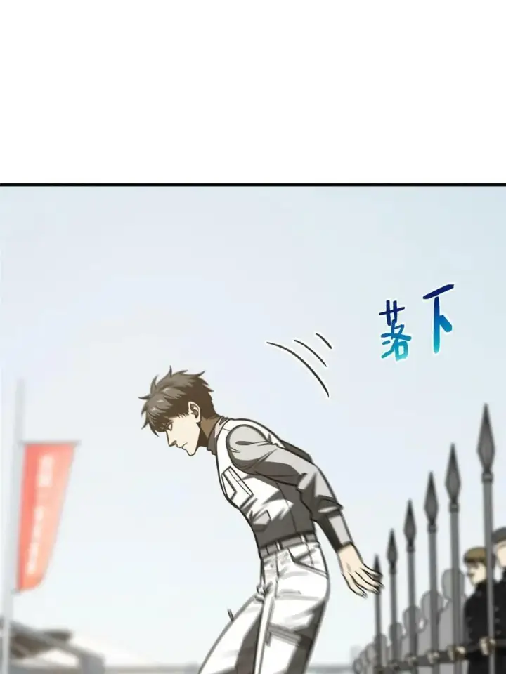 《全球高武》201 纠结图65