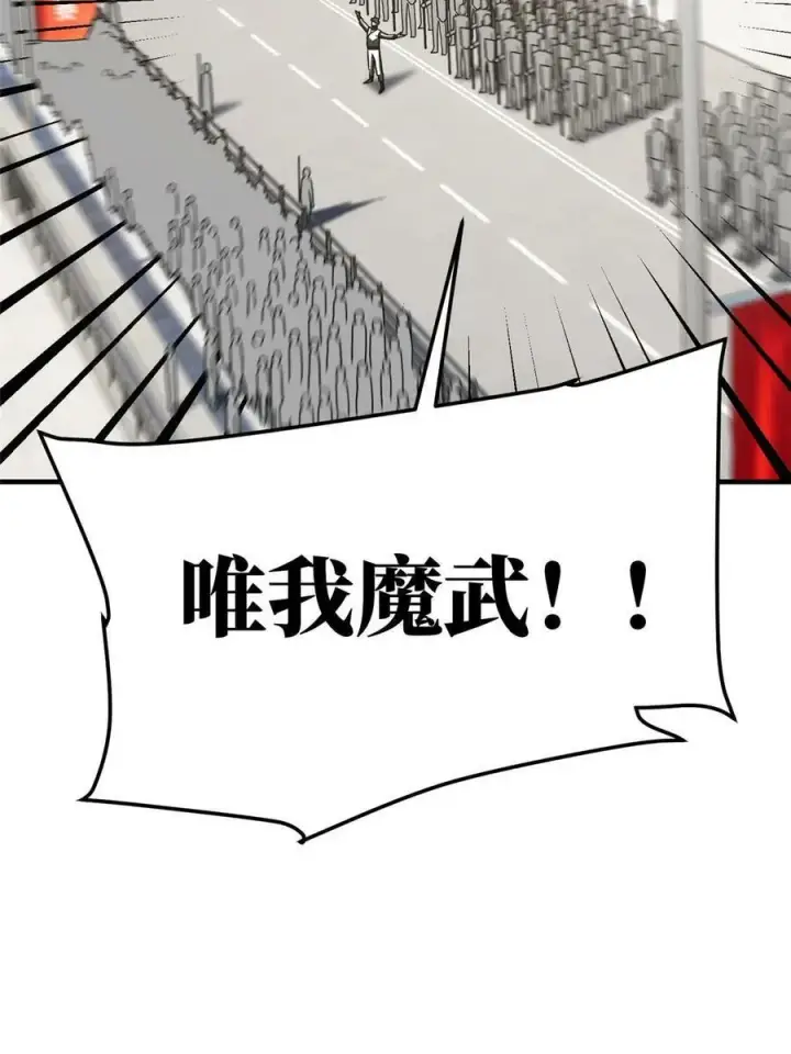 《全球高武》201 纠结图69