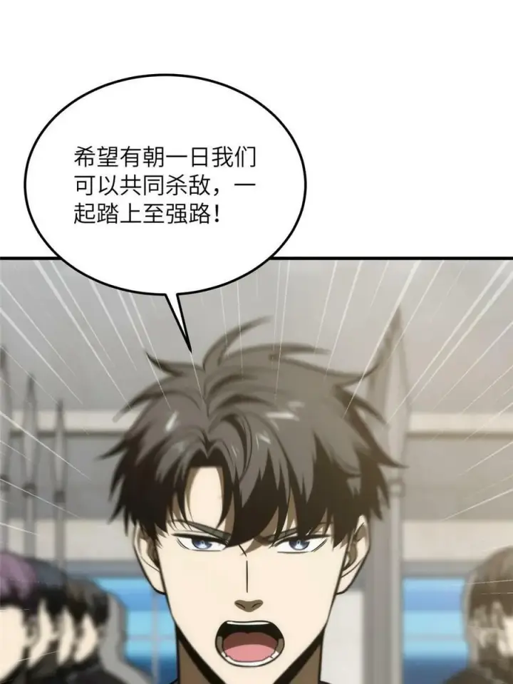 《全球高武》202 方平的想法图12