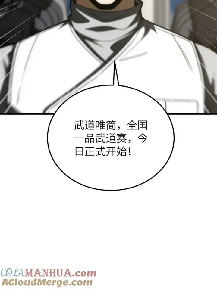 《全球高武》202 方平的想法图13