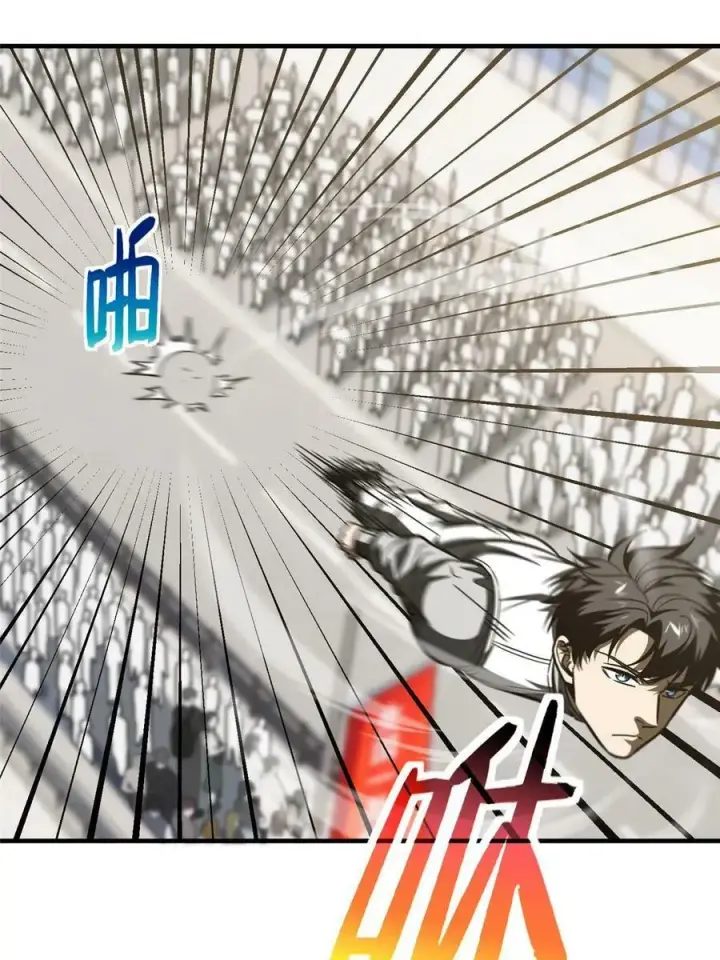 《全球高武》202 方平的想法图14