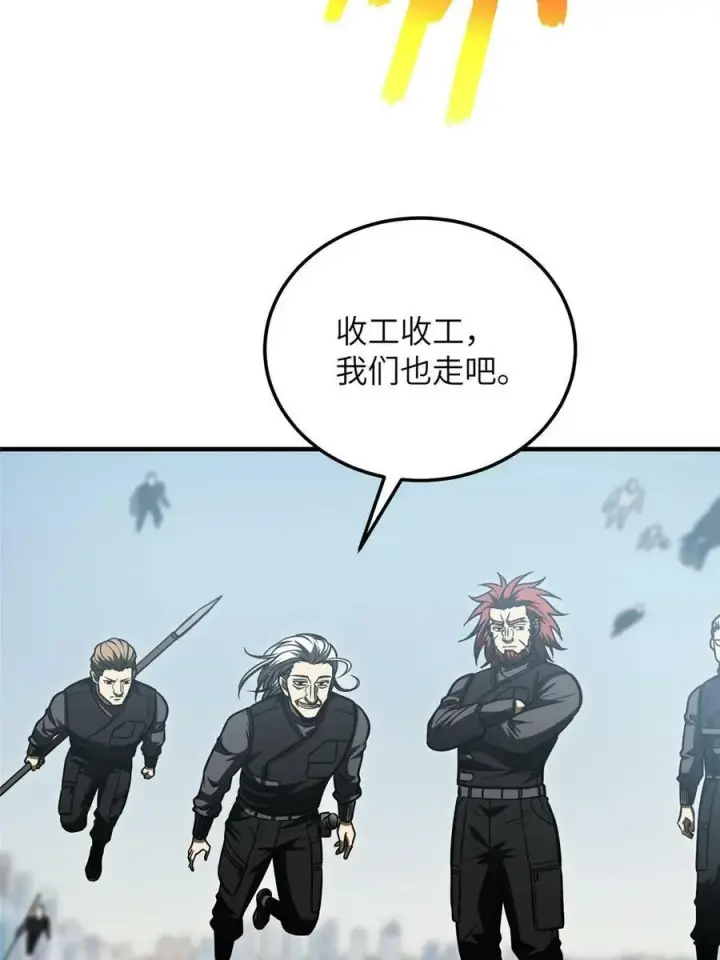 《全球高武》202 方平的想法图15