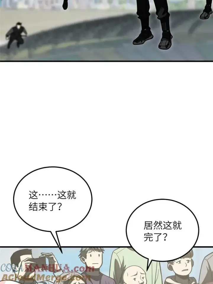 《全球高武》202 方平的想法图16