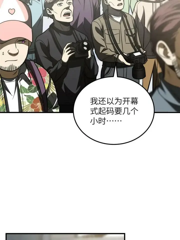 《全球高武》202 方平的想法图17