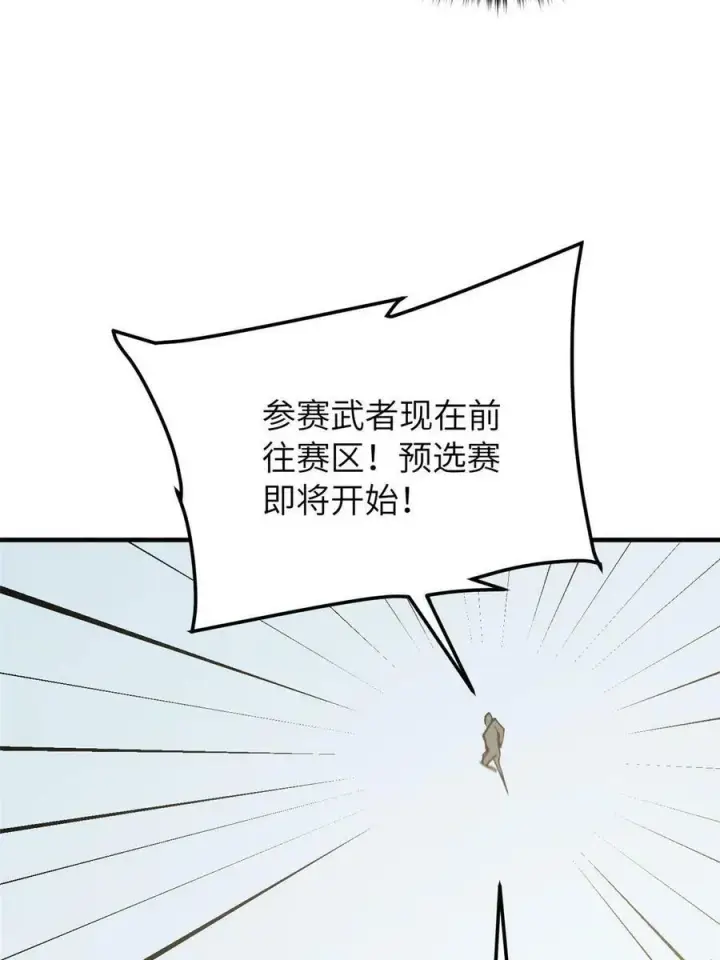 《全球高武》202 方平的想法图20
