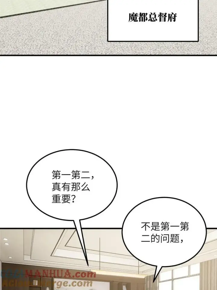 《全球高武》202 方平的想法图25