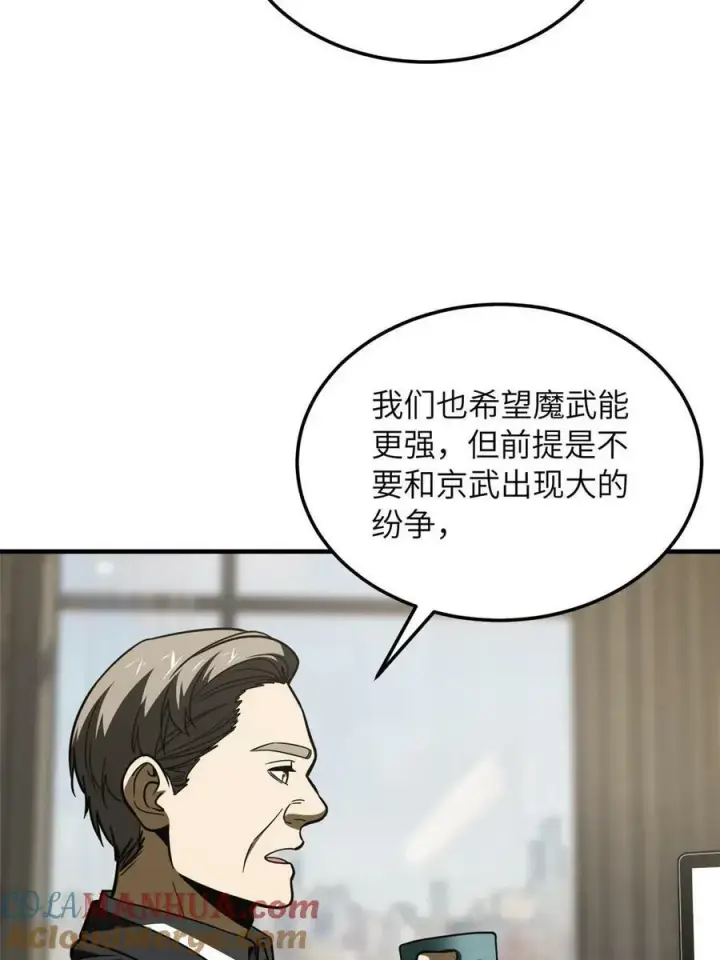 《全球高武》202 方平的想法图28