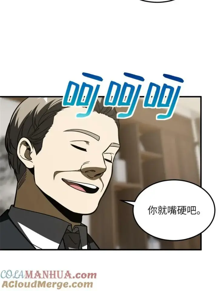 《全球高武》202 方平的想法图31