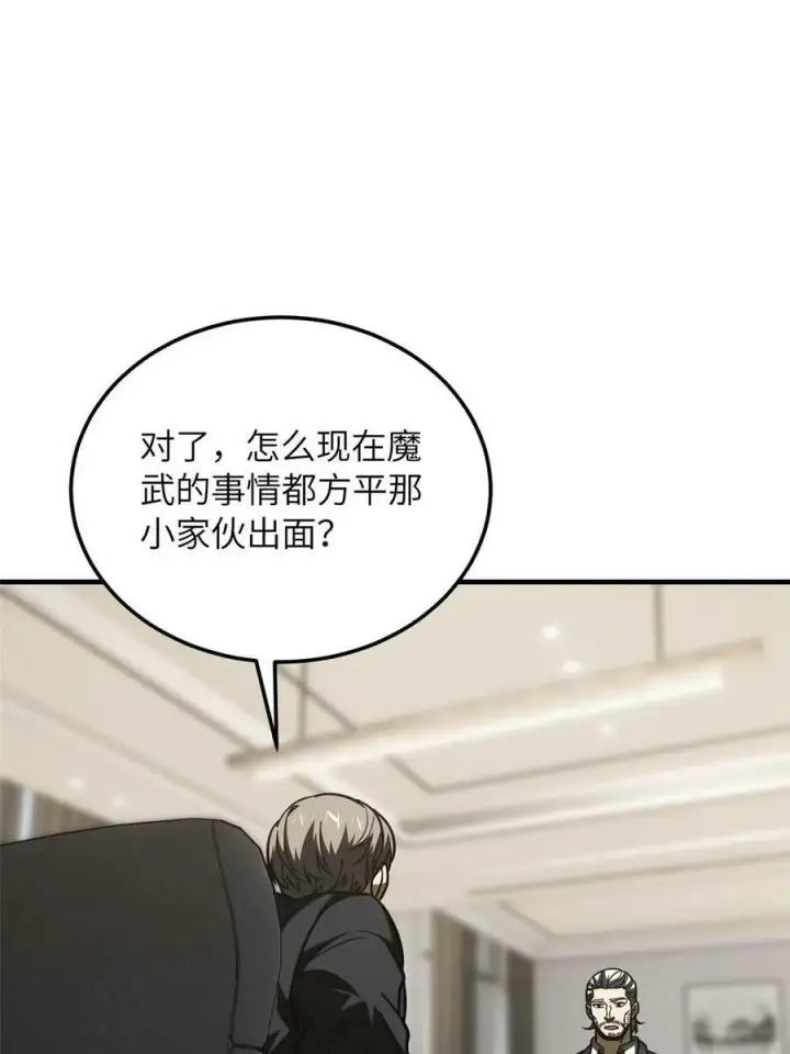 《全球高武》202 方平的想法图32