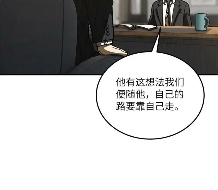 《全球高武》202 方平的想法图33
