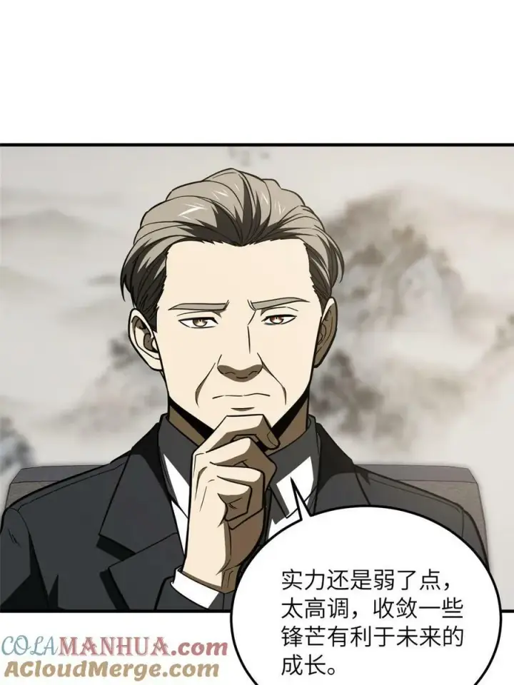 《全球高武》202 方平的想法图34
