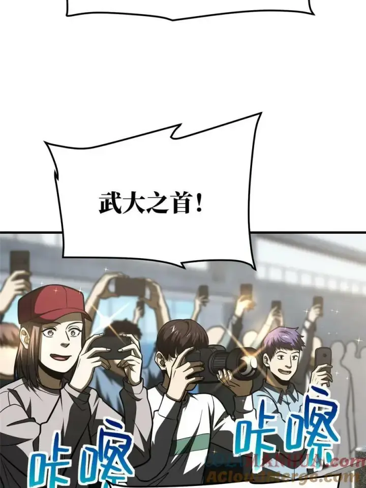 《全球高武》202 方平的想法图4