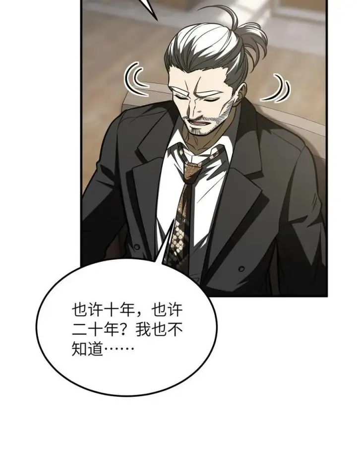 《全球高武》202 方平的想法图42