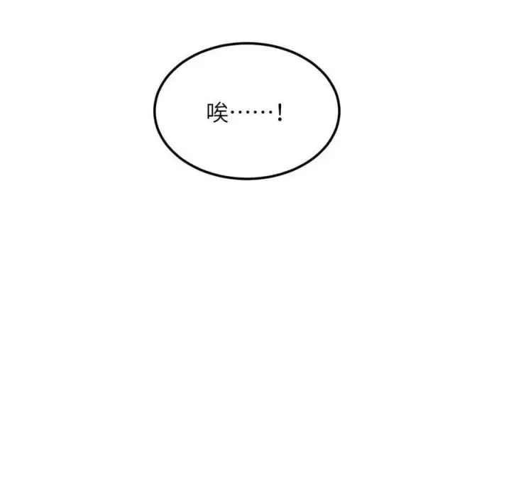 《全球高武》202 方平的想法图44