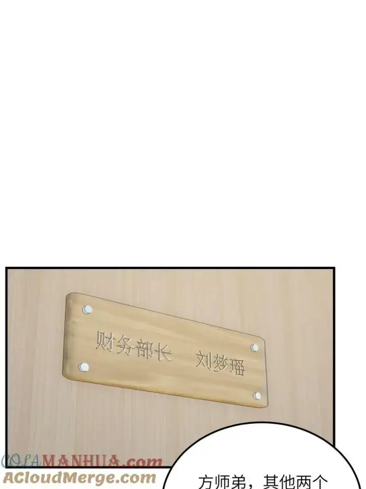 《全球高武》202 方平的想法图46