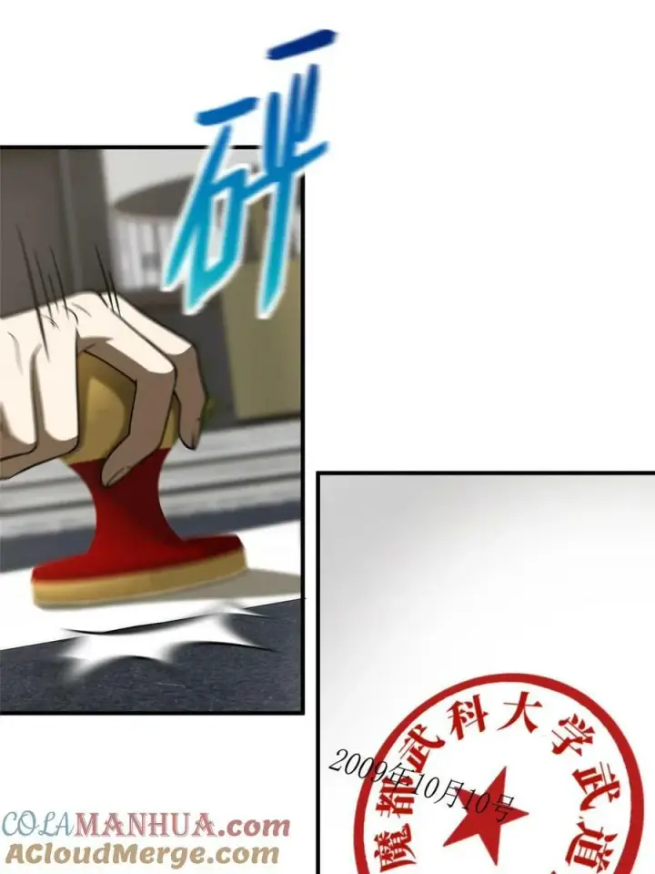 《全球高武》202 方平的想法图49