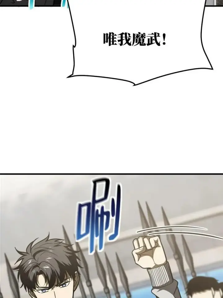 《全球高武》202 方平的想法图5