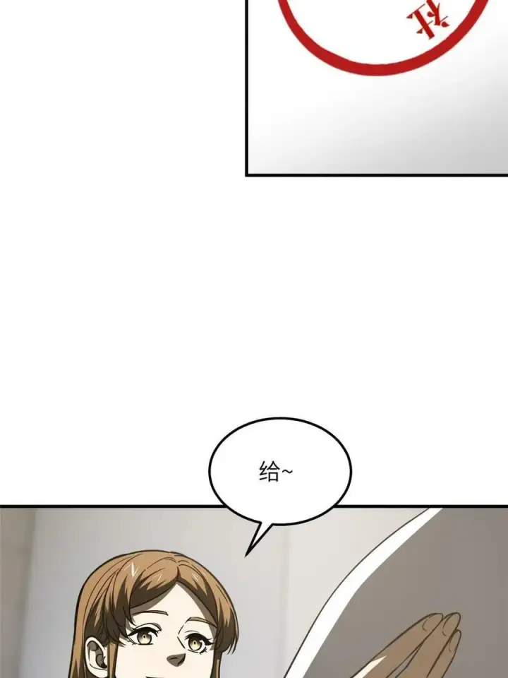 《全球高武》202 方平的想法图50