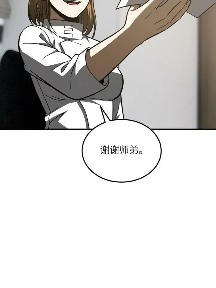 《全球高武》202 方平的想法图51