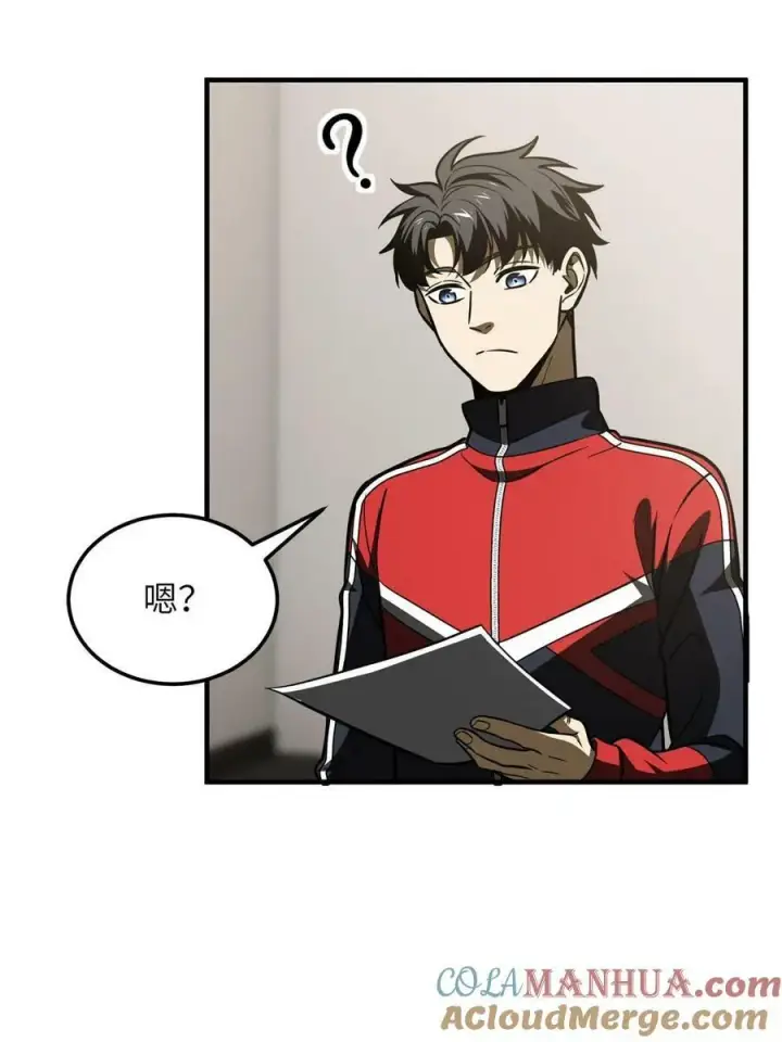 《全球高武》202 方平的想法图52