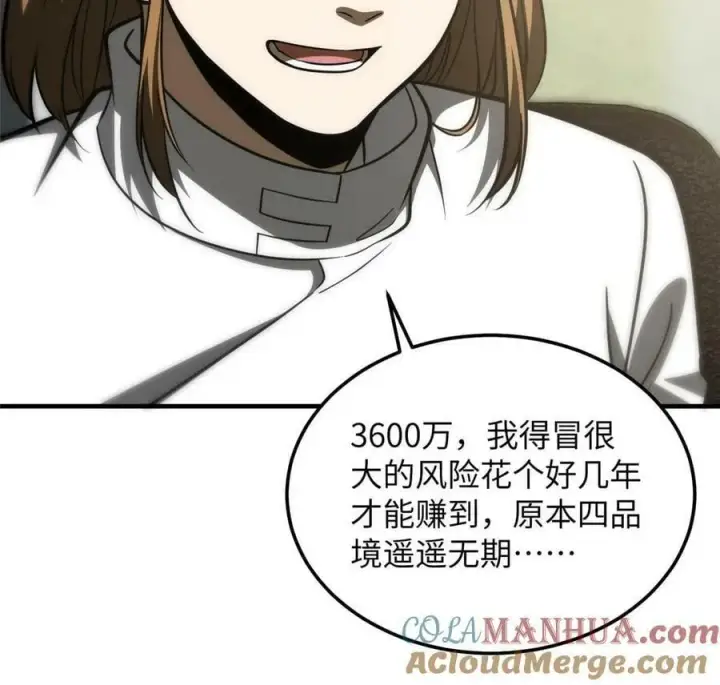 《全球高武》202 方平的想法图55