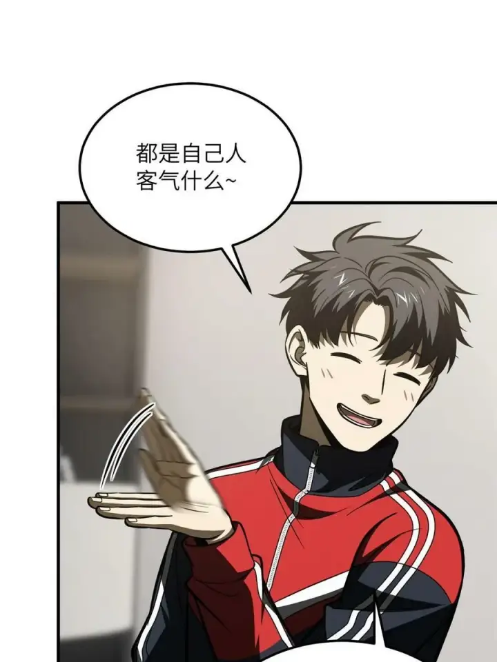 《全球高武》202 方平的想法图56