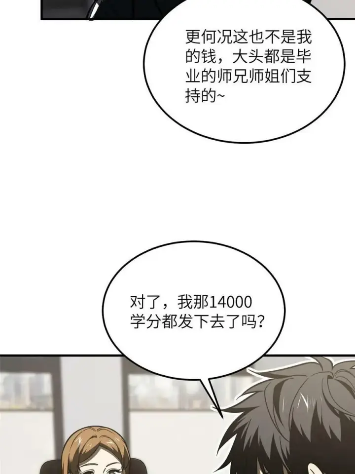 《全球高武》202 方平的想法图57