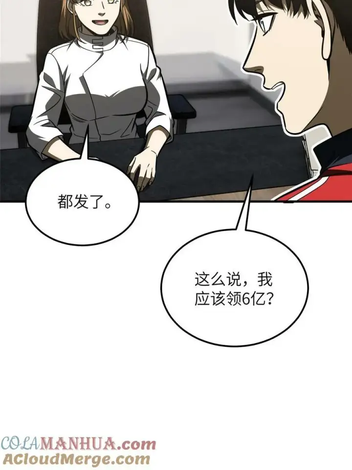 《全球高武》202 方平的想法图58