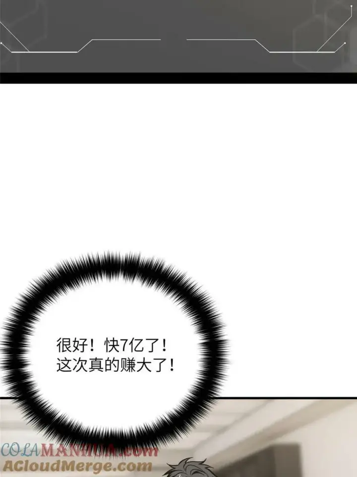 《全球高武》202 方平的想法图61