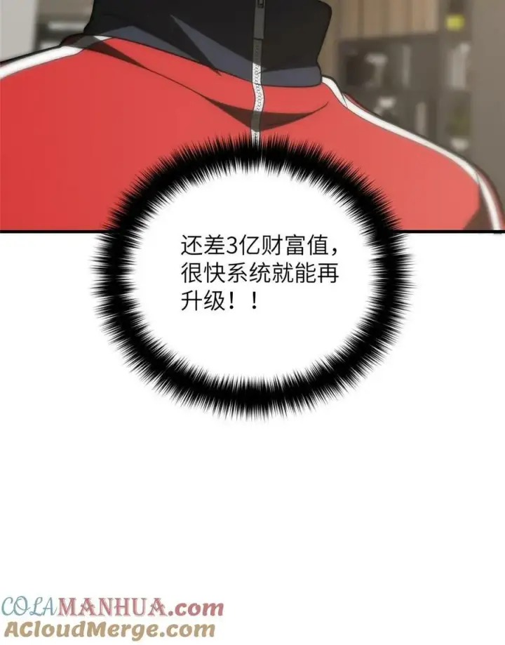 《全球高武》202 方平的想法图64